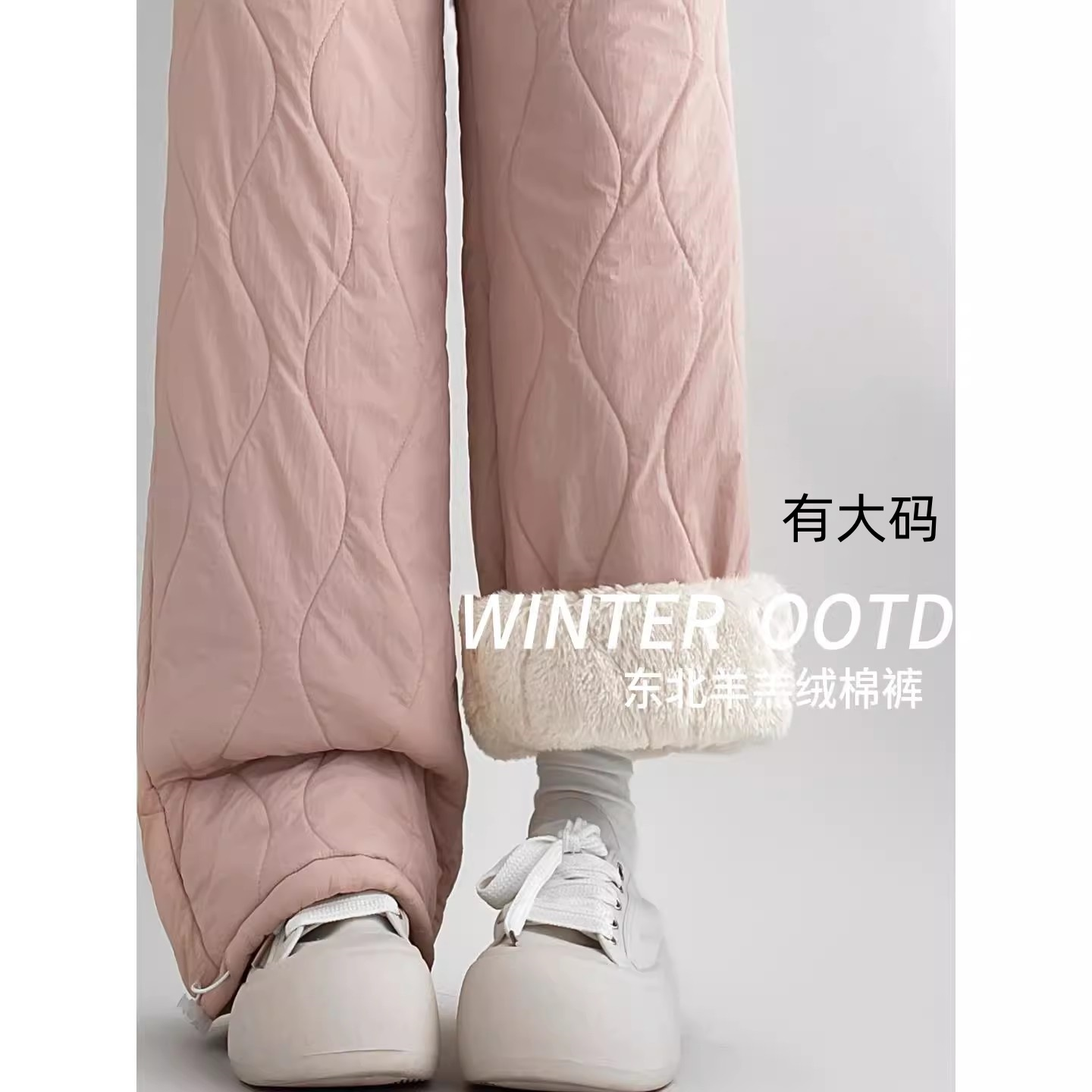 羊羔绒保暖加长阔腿棉裤女秋冬