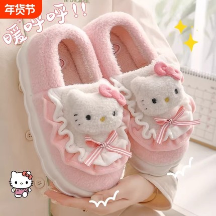 HelloKitty猫棉拖鞋女士秋冬季2025新款可爱包跟毛绒保暖月子棉鞋