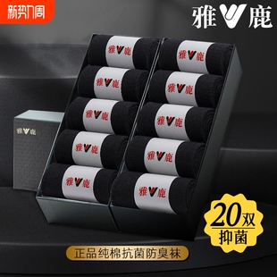 男款 非纯棉短袜春夏季 黑色长袜抗菌吸汗 中筒防臭薄款 雅鹿袜子男士