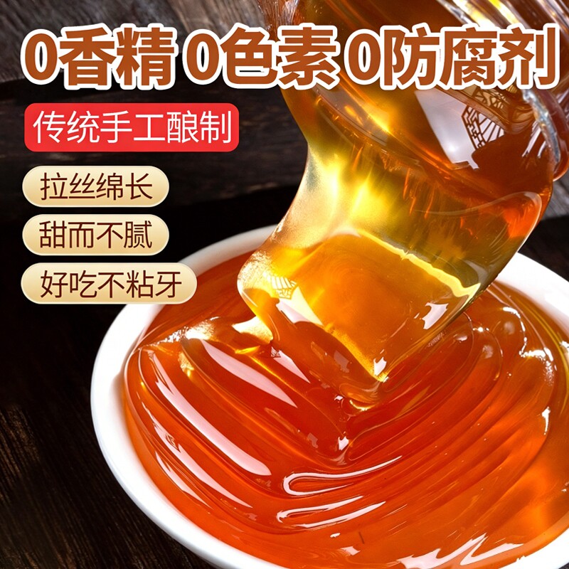 正宗麦芽糖商用传统手工儿时饴糖糖稀糖浆麦芽糖烘焙专用拉丝糖