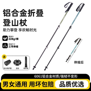 登山杖铝合金老人手杖伸缩拐杖徒步爬山拐棍男女款户外登山装备