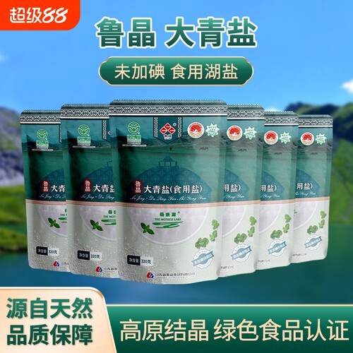鲁晶无碘大青盐320g整