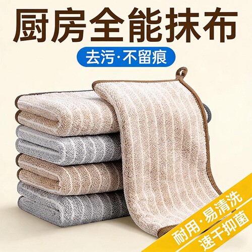 【全网热销100W】厨房多功能抹布