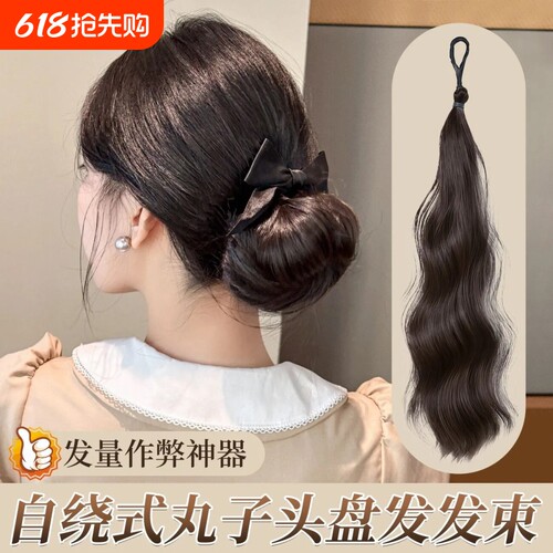 低丸子头假发髻盘发神器短发马尾增加发量花苞头发圈假辫子编发束