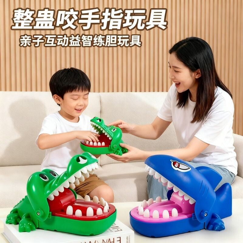网红同款鳄鱼咬手指鲨鱼儿童整蛊玩具亲子互动小游戏解压牙齿益智