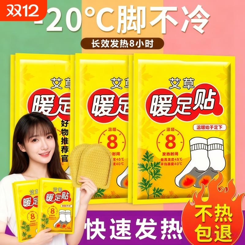 冬季暖脚暖足贴发热鞋垫自发热保暖脚垫男女暖宝宝加热贴充电电热