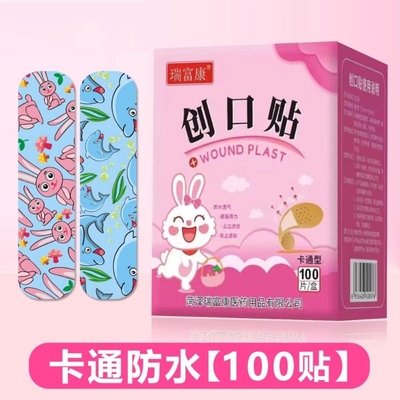 100片装医用创可贴可爱卡通防水无纺布透气伤口止血创口贴防磨脚