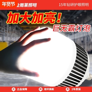 金雨莱大功率灯泡螺口led灯节能家用E27超亮强光工地厂房车间照明