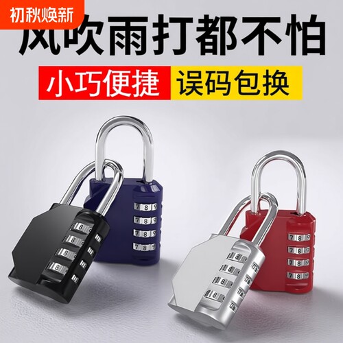 密码迷你挂锁黑色|千人回购