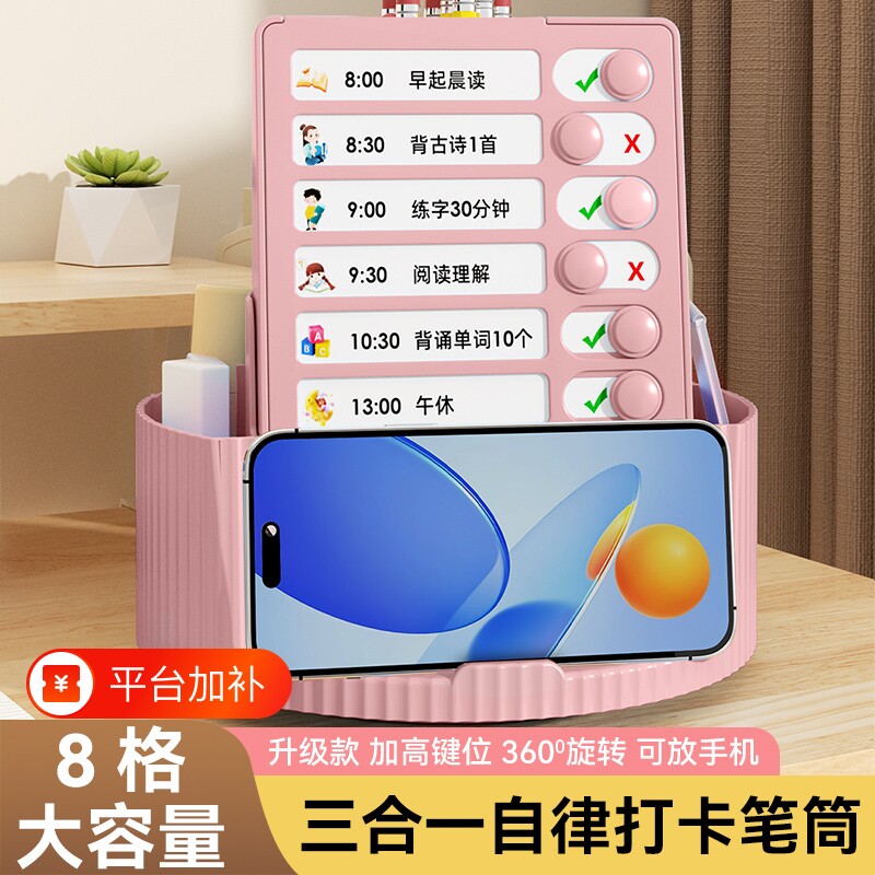 三合一自律打卡器大容量放装笔的笔桶多功能桌面旋转笔筒收纳盒轻奢高级感儿童女孩分类笔筒tb笔筒轻奢高级感