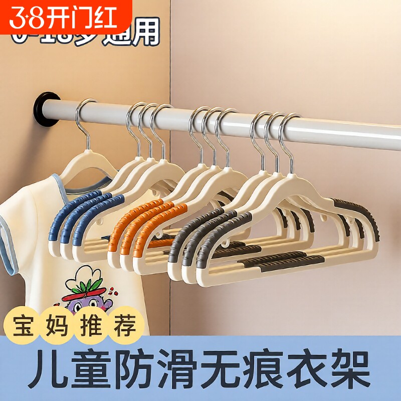 儿童衣架中童大童环保晾衣挂婴儿宝宝无痕防滑家用挂衣撑小衣架