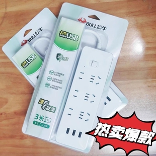 公牛USB排插多功能便携式智能插座1.5米/3米/无线魔方