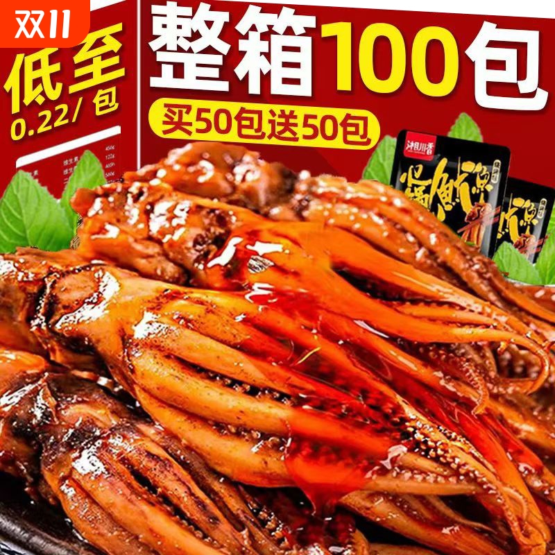 特价100包香辣铁板鱿鱼须开袋即食海味麻辣鱿鱼片丝零食品鱿鱼丝