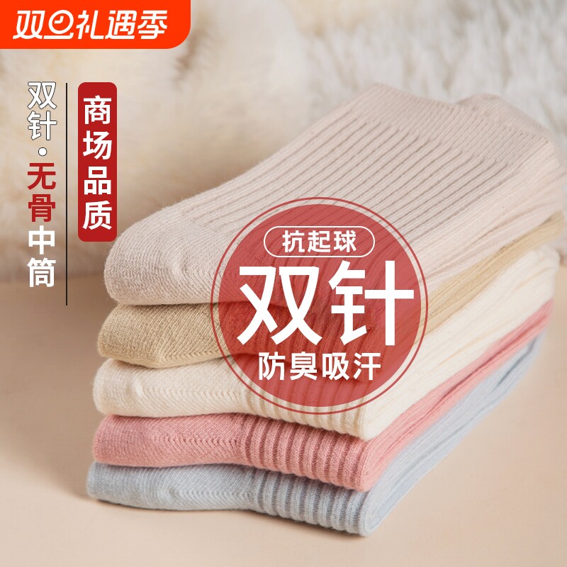 袜子男士男款中筒袜防臭运动防脚气长筒袜长袜透气耐磨袜冬季白色