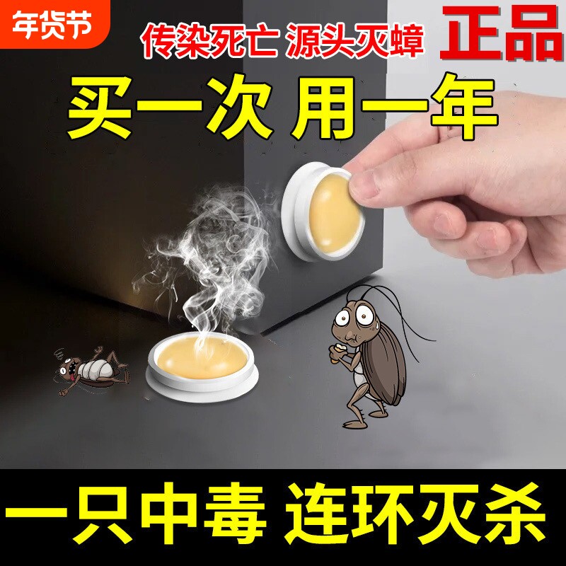 蟑螂药无毒家用全窝端正品强力灭蟑贴屋饵剂一窝端杀虫剂强效方便