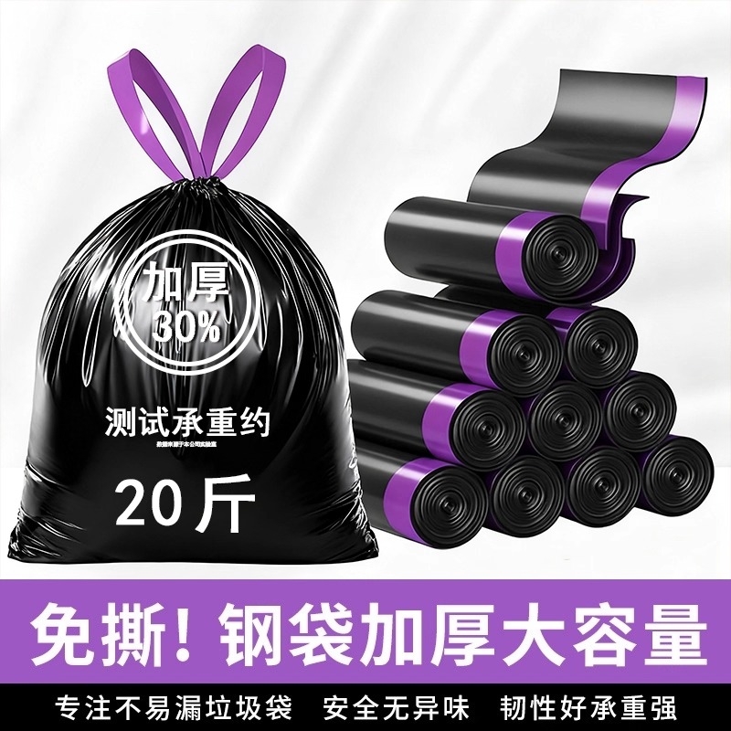 抽绳垃圾袋加厚家用手提式黑色新款卫生间厨房专用大号特厚塑料袋