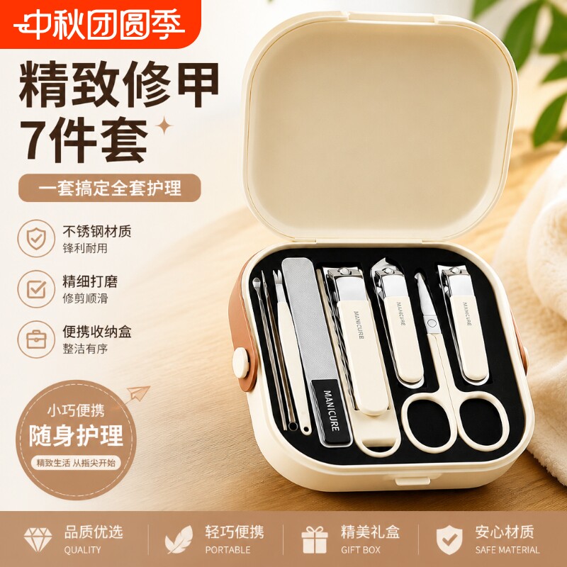 便携手提防飞溅新款指甲剪套装										