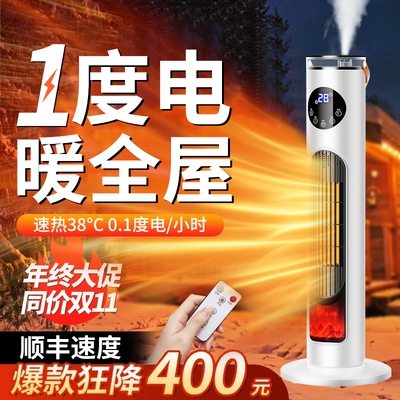 【节能省电】全屋速热38℃暖风机