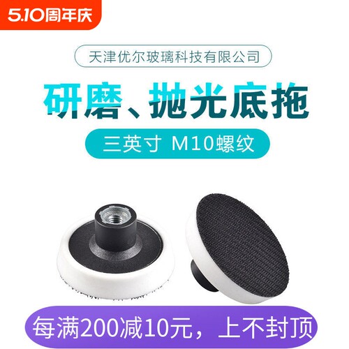 玻璃划痕修复底托1寸2寸3寸4寸5寸钢化玻璃门窗幕墙汽车玻璃修复