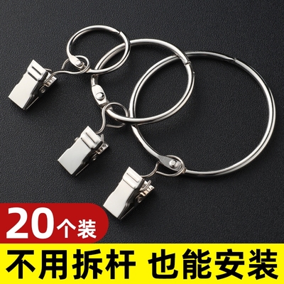 加厚可开口窗帘环拆装简单称重强