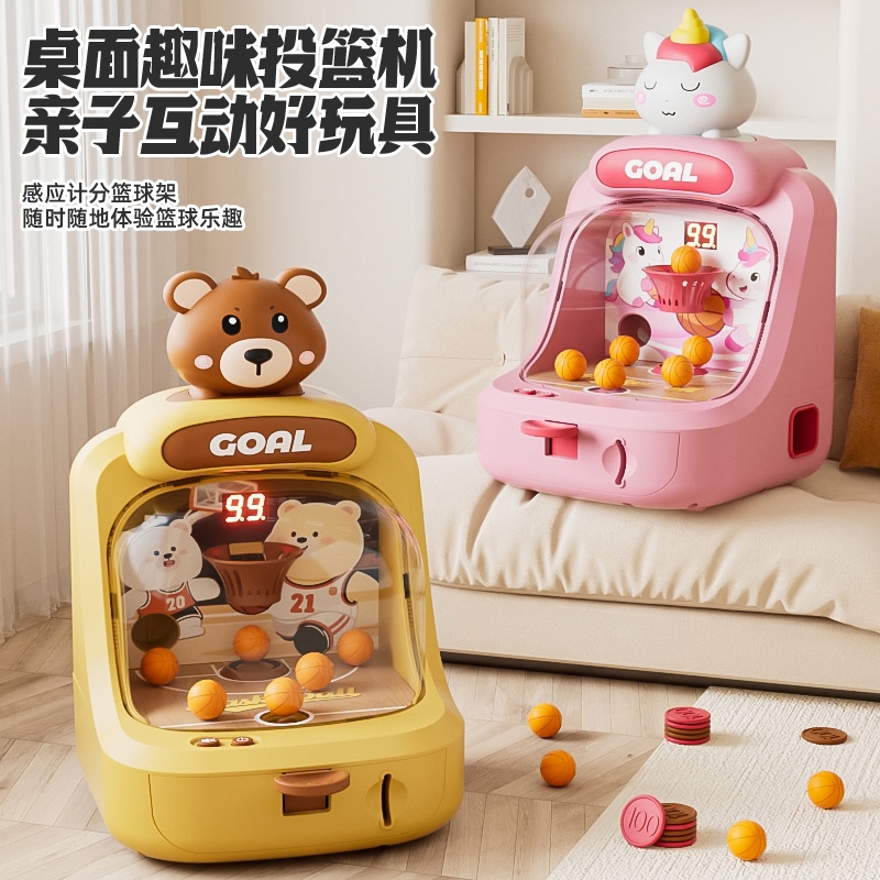 儿童玩具投篮游戏机男女孩生日礼物思维训练3到6岁专注力益智男童