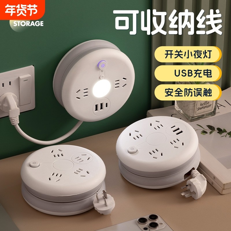 多功能伸缩排插插座插排宿舍插线板usb家用长线圆形充电桌面面板