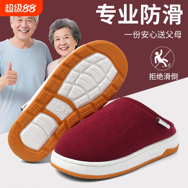 老年人棉拖鞋女款秋冬季家居加绒加厚手工防滑牛筋底老式保暖托鞋