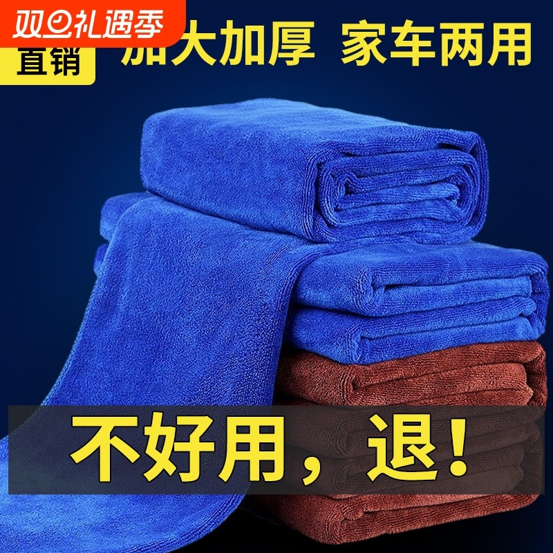 洗车毛巾擦车布专用吸水加厚车内饰大号抹布不掉毛不留痕车载用品