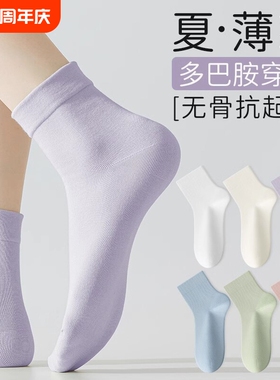 无骨短袜子女款春夏薄款纯棉中筒袜2026新款爆款防臭白色月子袜