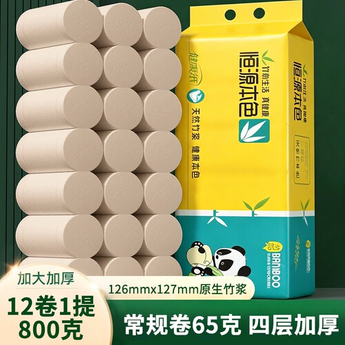 家用大卷本色厕纸实惠囤货装