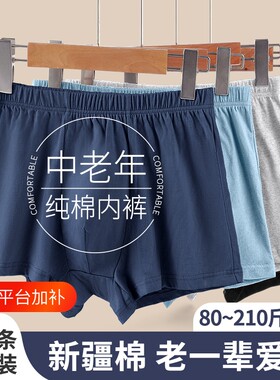 南极人内裤男纯棉四角裤衩中老年