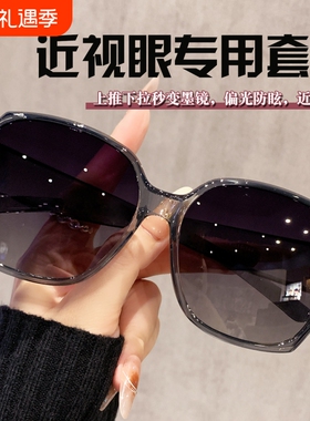 2026新款偏光白色墨镜可套近视镜套镜女驾驶开车防紫外线太阳眼镜