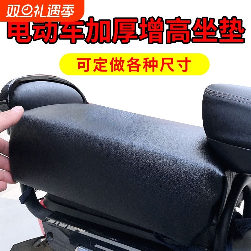 电动电瓶车坐垫增高座板防水座包座子加厚通用电动车自行车后座垫