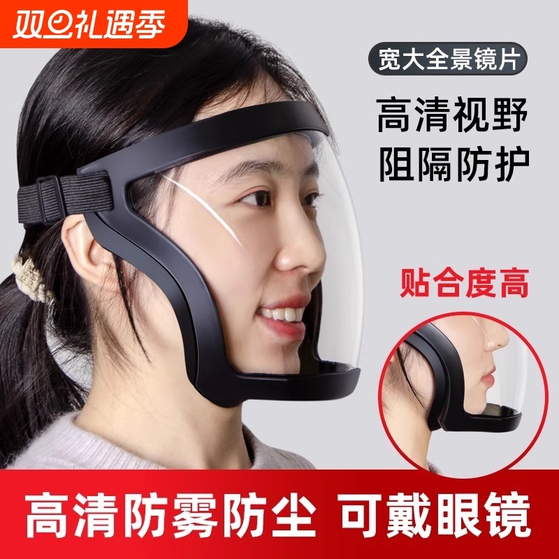 防护面罩防飞溅防粉尘工业适用