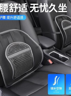 2025款汽车腰靠夏季座椅冰丝坐垫靠背护腰靠垫车用腰靠护腰背靠垫