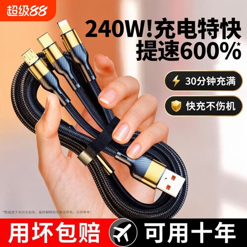 湃湃熊240W数据线快充三合一手机充电线适用苹果华为OPPO小米vivo一拖三平板闪充多用三线接口