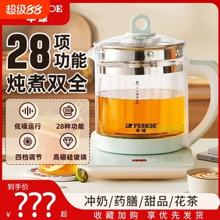 养生壶家用小型多功能煮茶花茶玻璃保温电热壶烧水壶不锈钢大容量