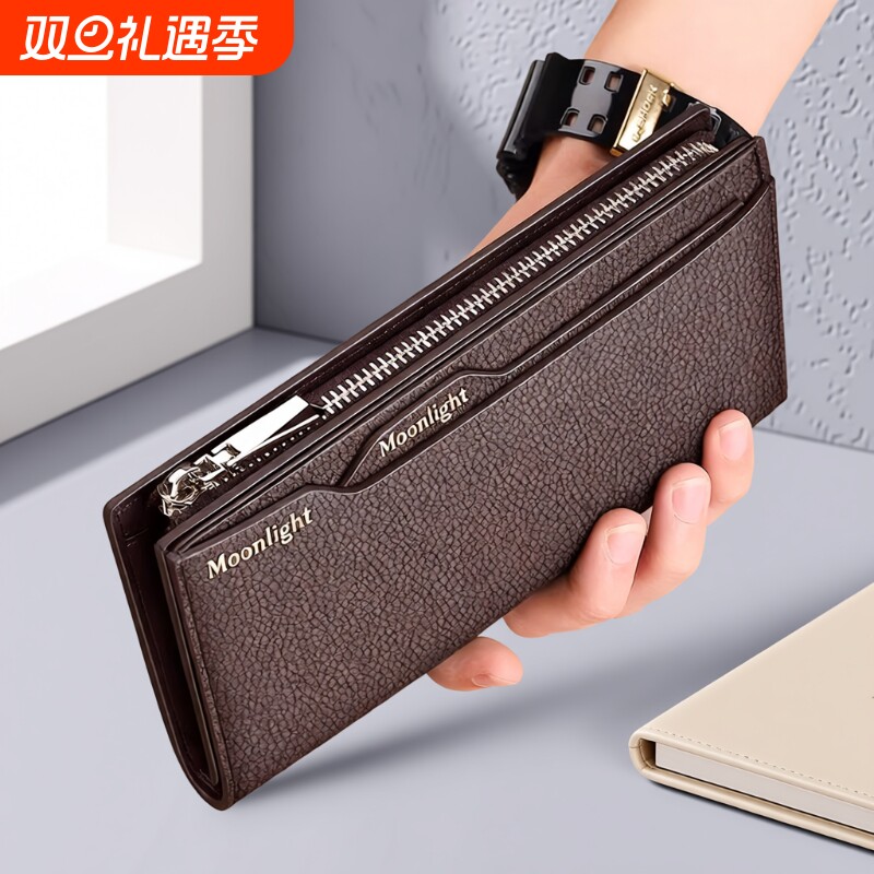 MOONLIGHT男士钱包长夹大容量长款驾驶证卡包手拿包皮夹子证