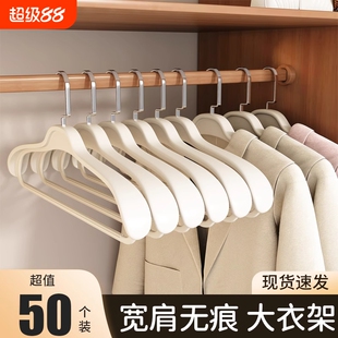 大衣衣架无痕挂衣防肩角滑羊绒衣服架宽肩衣撑衣柜防滑西服加宽