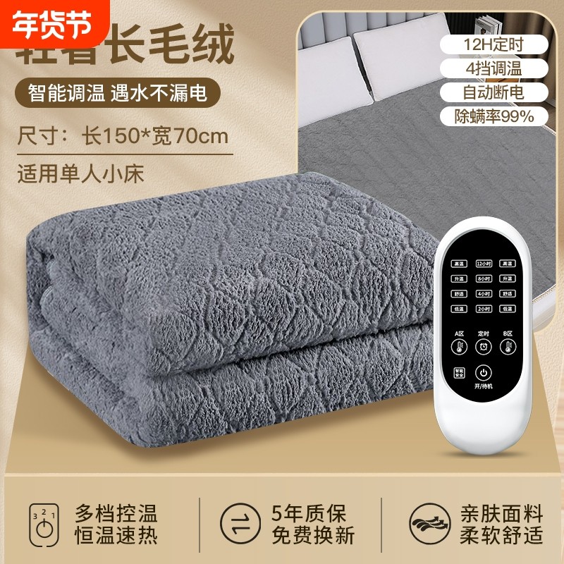智能恒温电热毯电褥子定时双人双控调温10分断电法兰绒控温速热