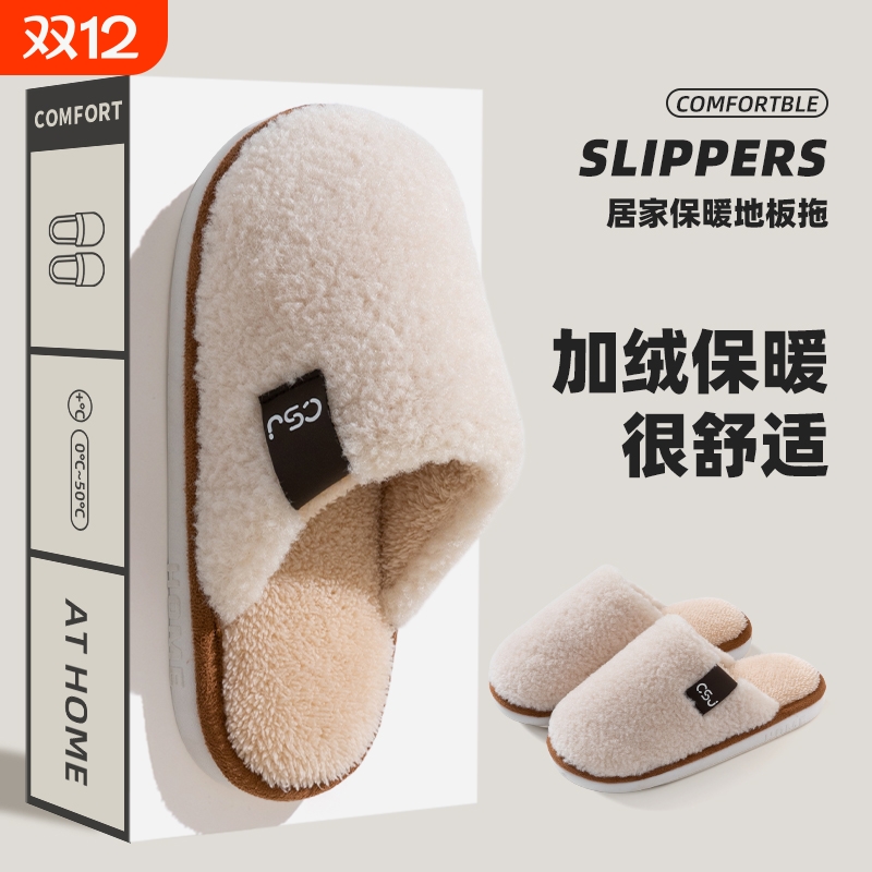 棉拖鞋女士秋冬季2025新款居家毛毛绒保暖拖鞋厚底男白色冬日防滑