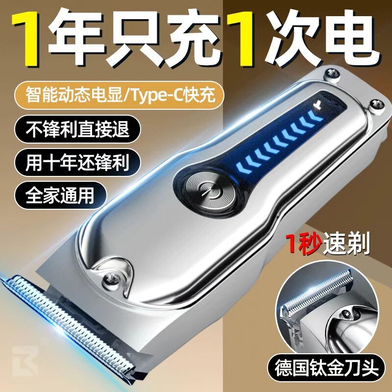 精工理发器光头神器电推剪雕刻电推子电动刀儿童油头专业理发师