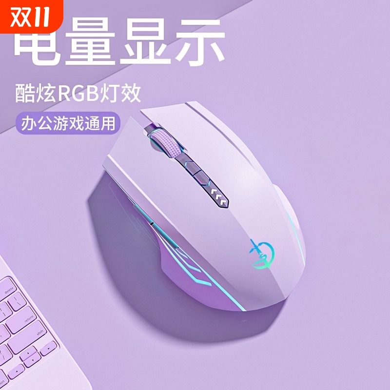 剑圣一族蓝牙无线鼠标静音充电游戏男女生适用笔记本ipad电竞有线