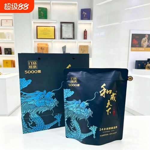 5000果和成天下槟榔线下门店货同款1000果龙腾盛世精选门店|包邮