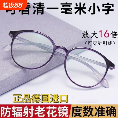 优雅显年轻中年人防蓝光变焦老花