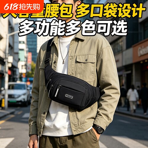 运动户外男女士腰包多功能耐磨