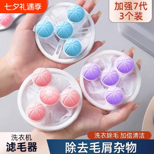 洗衣机过滤网袋清洁漂浮除毛器