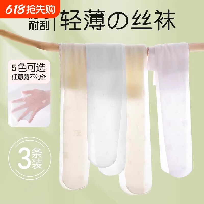 儿童丝袜夏季薄款宝宝打底裤白色防蚊舞蹈袜裤春秋女童连裤袜黑色