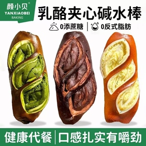 颜小贝低脂碱水棒面包0零食早餐抹茶蓝莓海盐芝士整箱全麦夹心