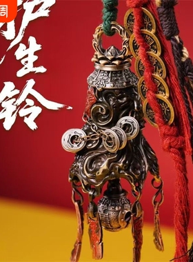 悟道系列护生铃吊坠挂件国风文创新中式道系青年复古做旧摆件配饰